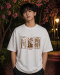 Stamped memories Aesthetic Print - Oversized T-Shirt for Men